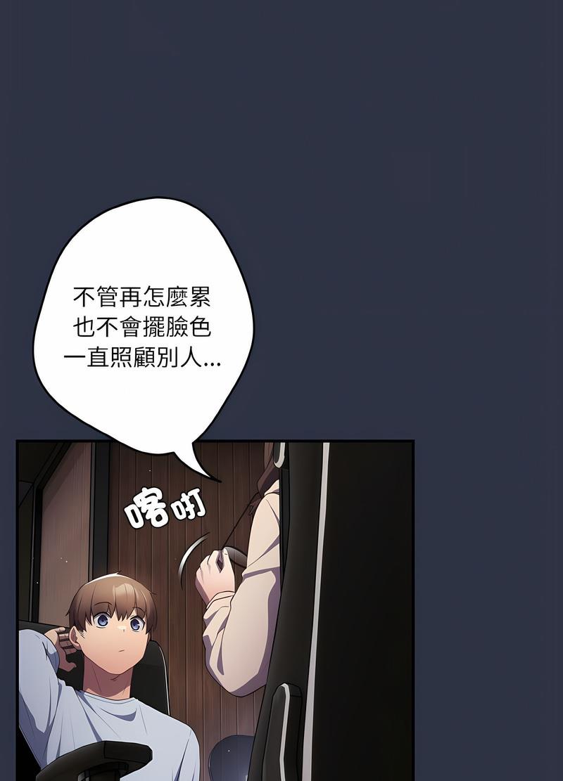 游戏不能这样玩第38話