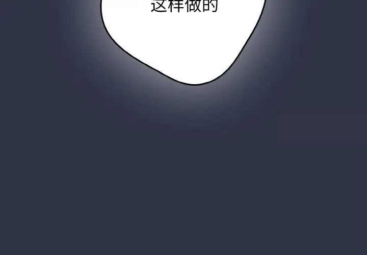 游戏不能这样玩第39話
