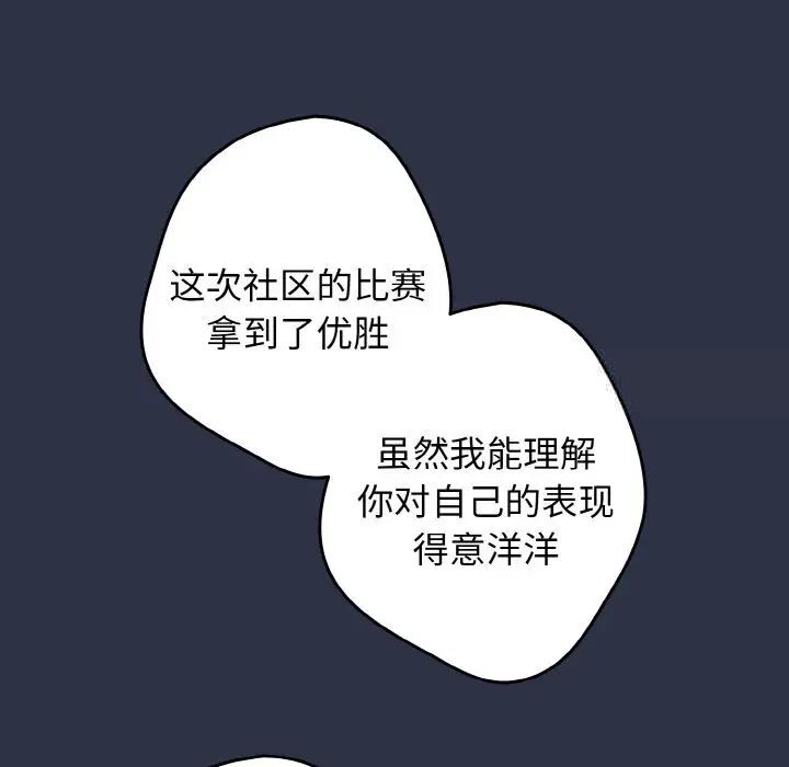 游戏不能这样玩第39話