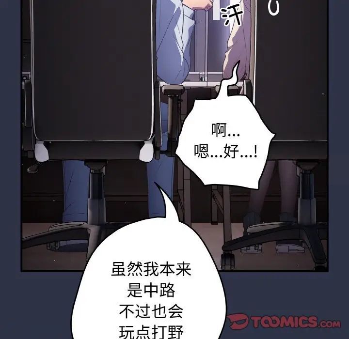 游戏不能这样玩第39話