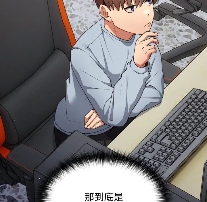 游戏不能这样玩第39話