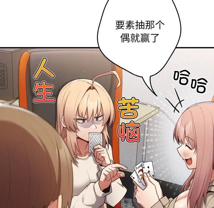 游戏不能这样玩第39話
