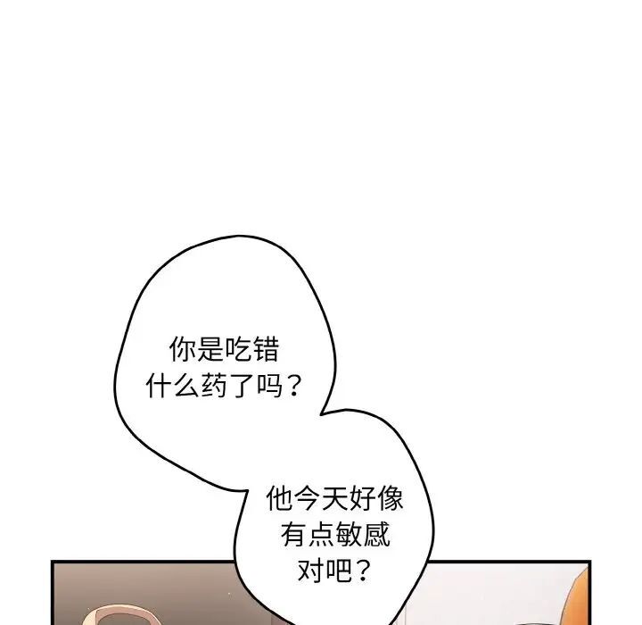 游戏不能这样玩第39話