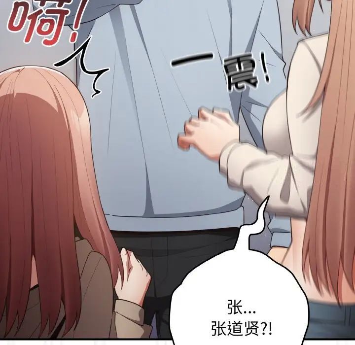 游戏不能这样玩第39話