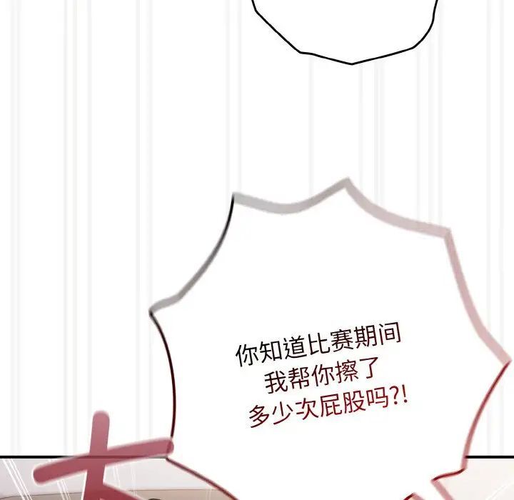 游戏不能这样玩第39話