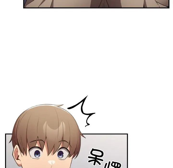 游戏不能这样玩第39話