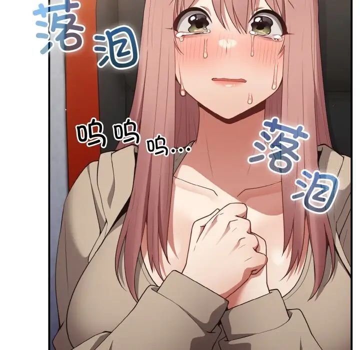 游戏不能这样玩第39話
