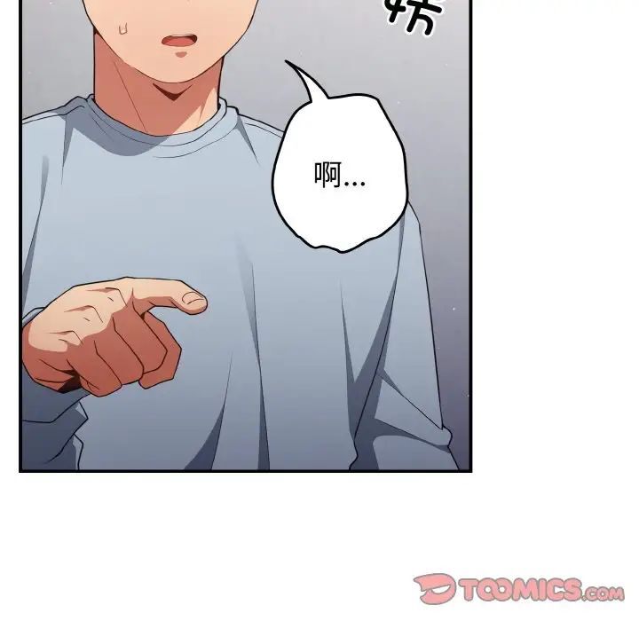 游戏不能这样玩第39話