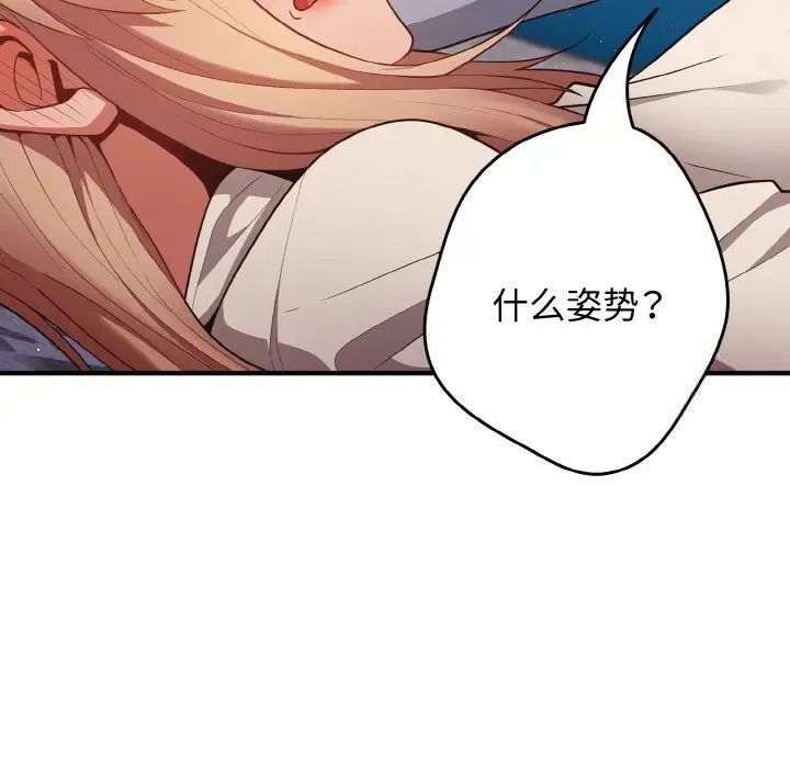 游戏不能这样玩第39話