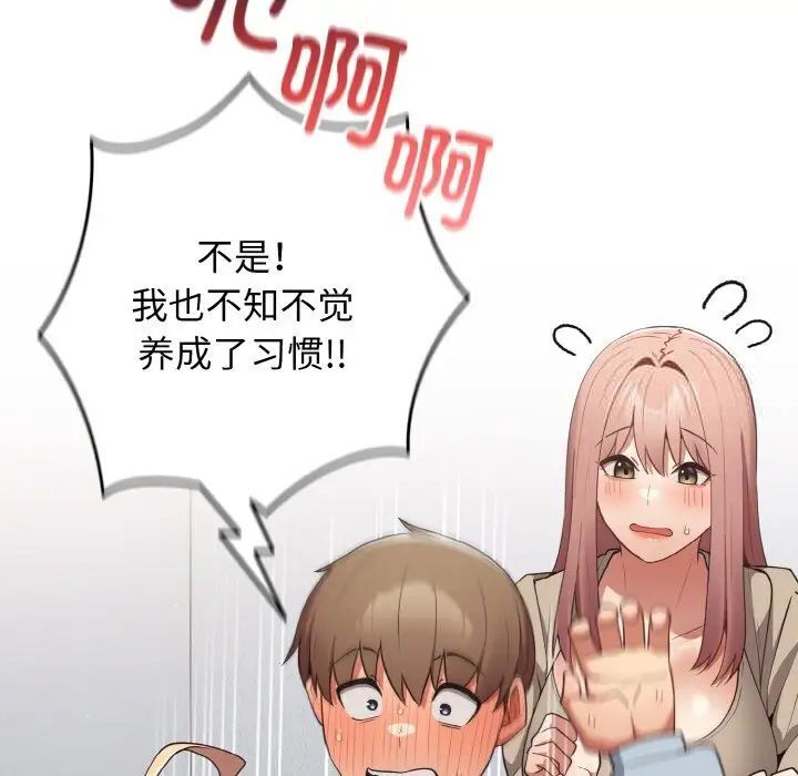 游戏不能这样玩第39話