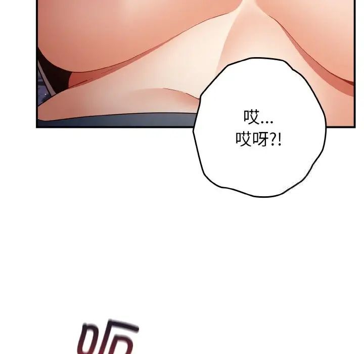 游戏不能这样玩第39話