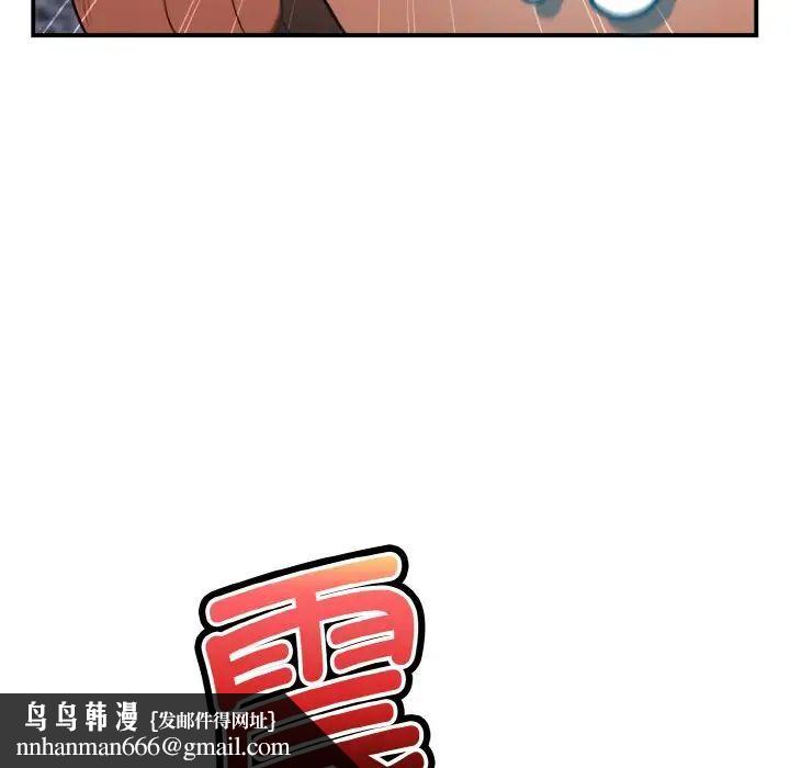 游戏不能这样玩第39話