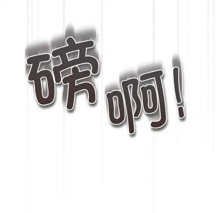 游戏不能这样玩第39話