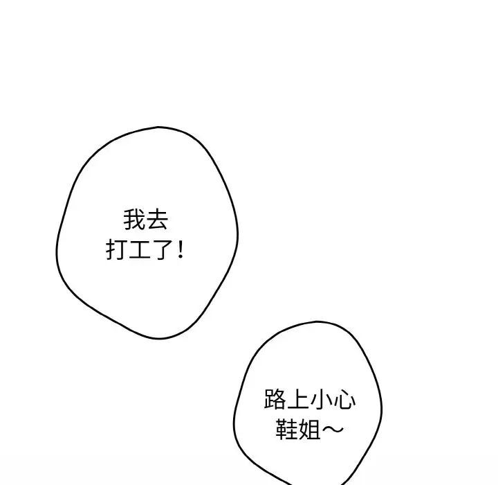 游戏不能这样玩第39話