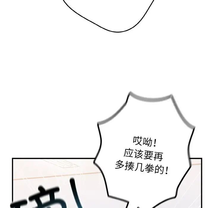 游戏不能这样玩第39話