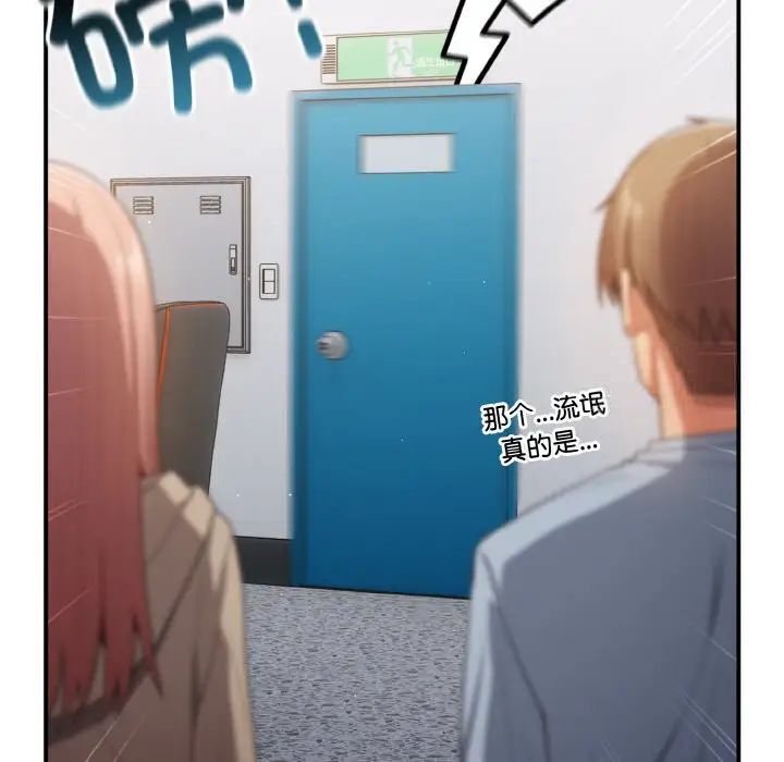游戏不能这样玩第39話