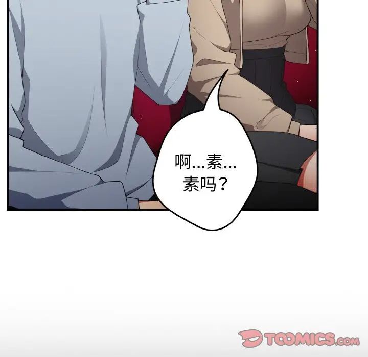 游戏不能这样玩第39話