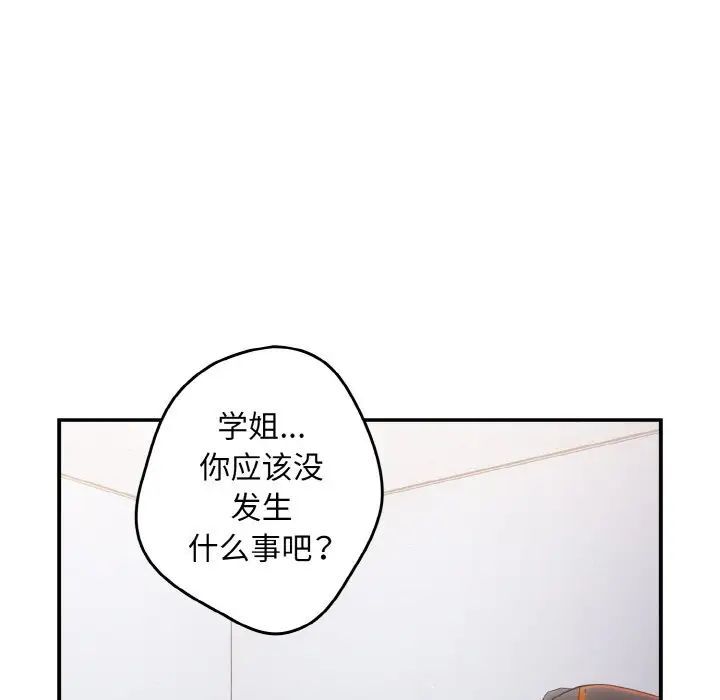 游戏不能这样玩第39話