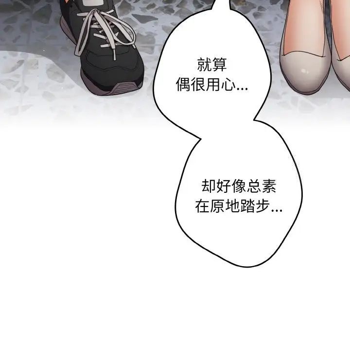 游戏不能这样玩第39話