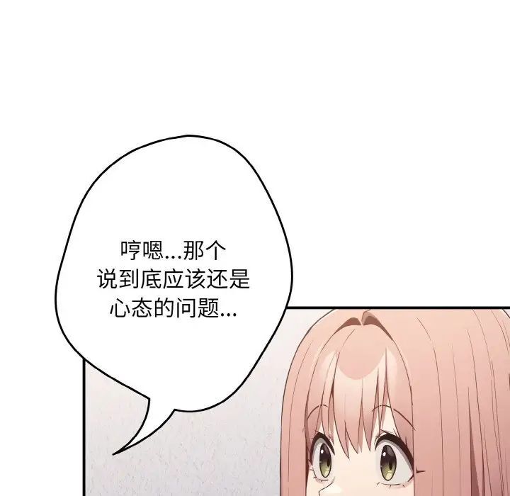 游戏不能这样玩第39話