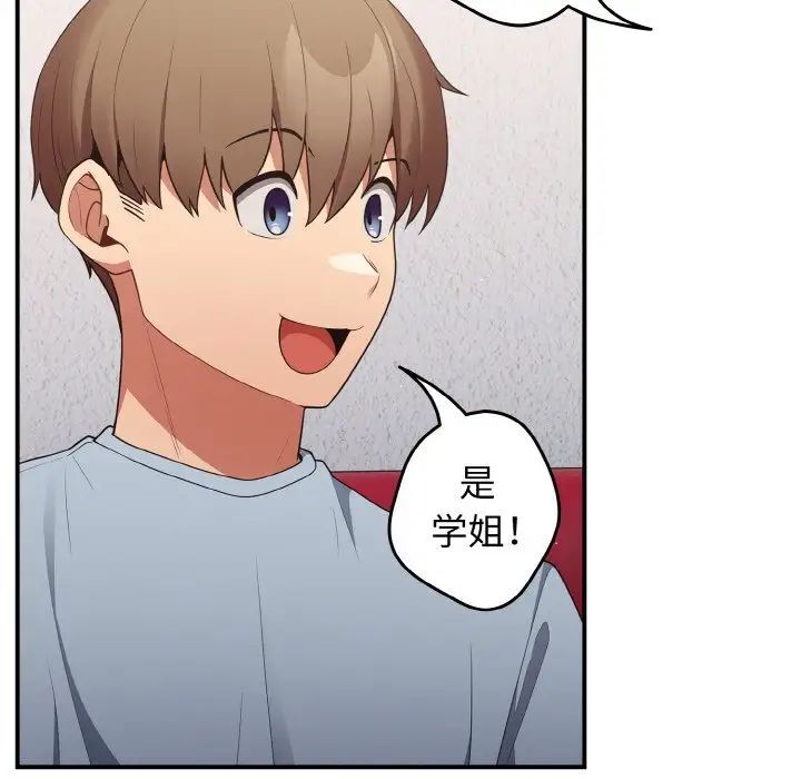 游戏不能这样玩第39話