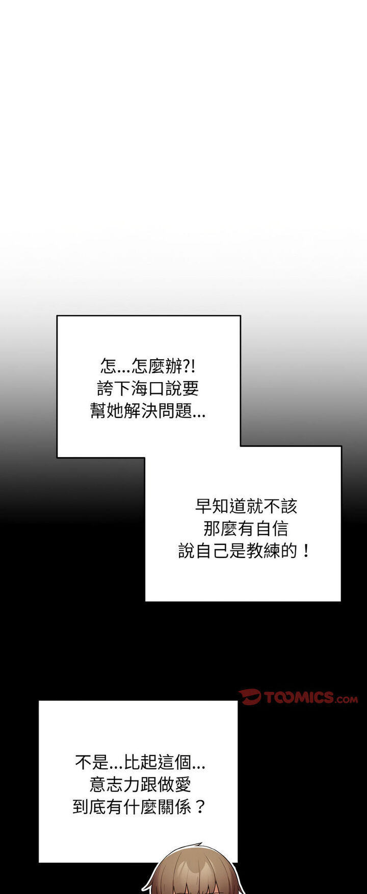 游戏不能这样玩第40話