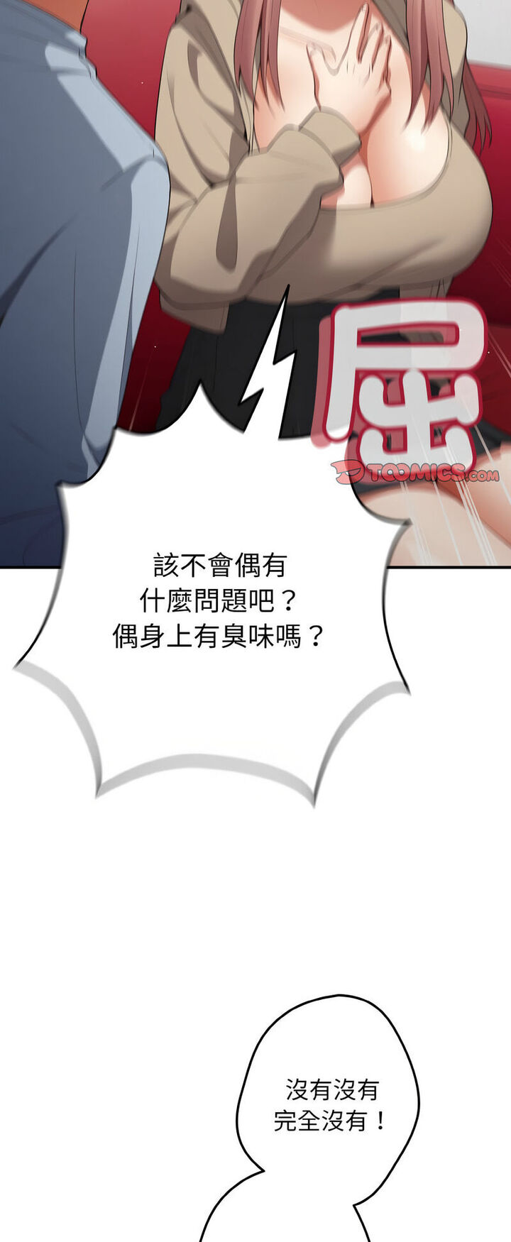 游戏不能这样玩第40話