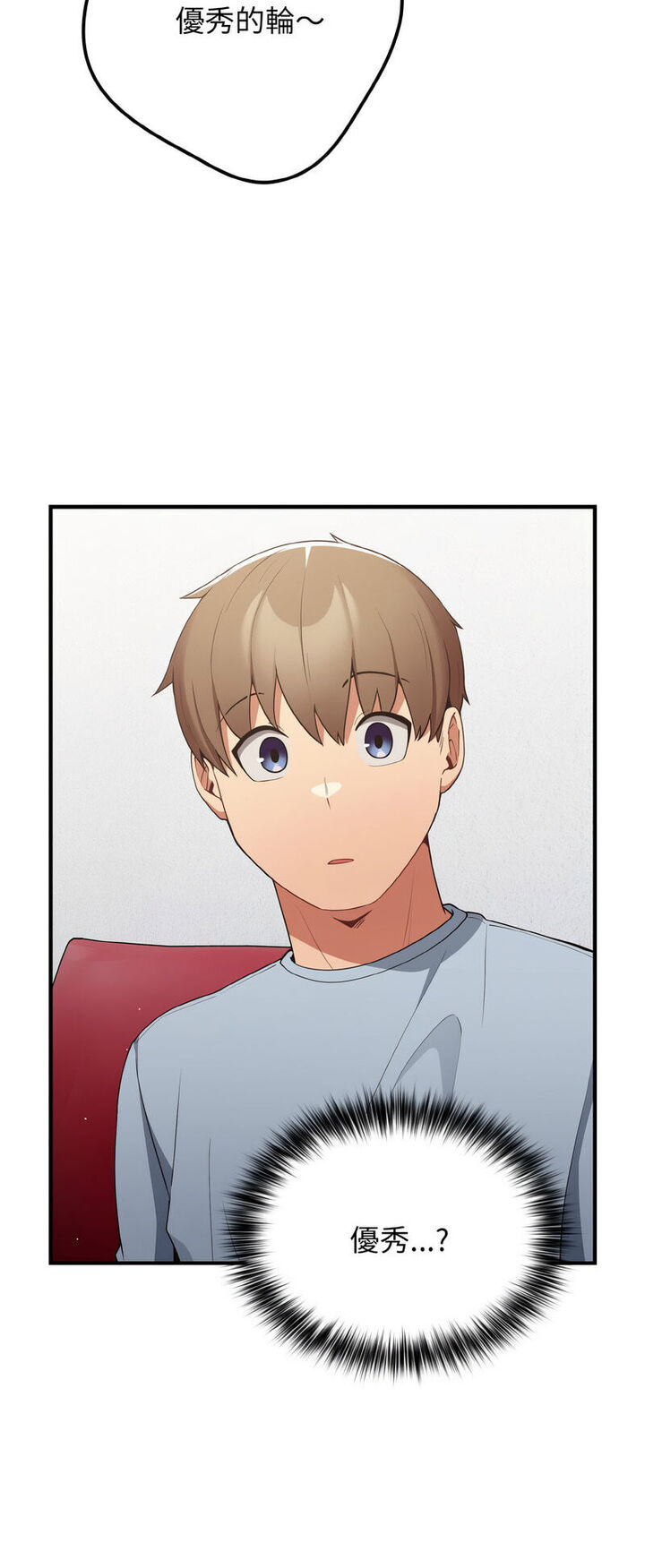 游戏不能这样玩第40話