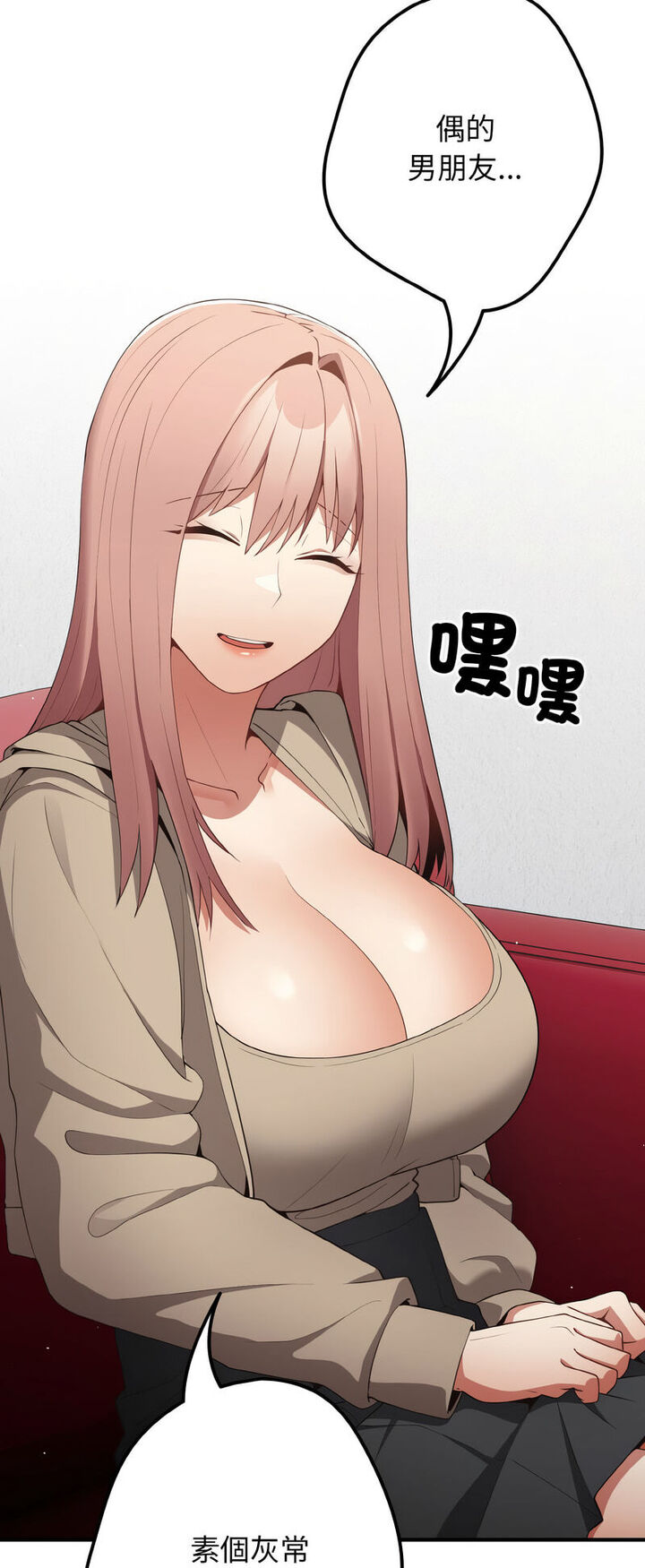 游戏不能这样玩第40話