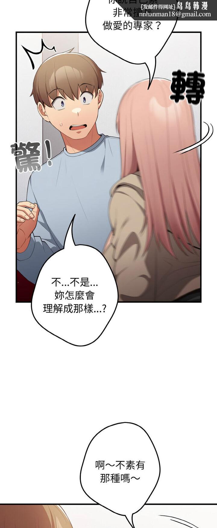 游戏不能这样玩第40話