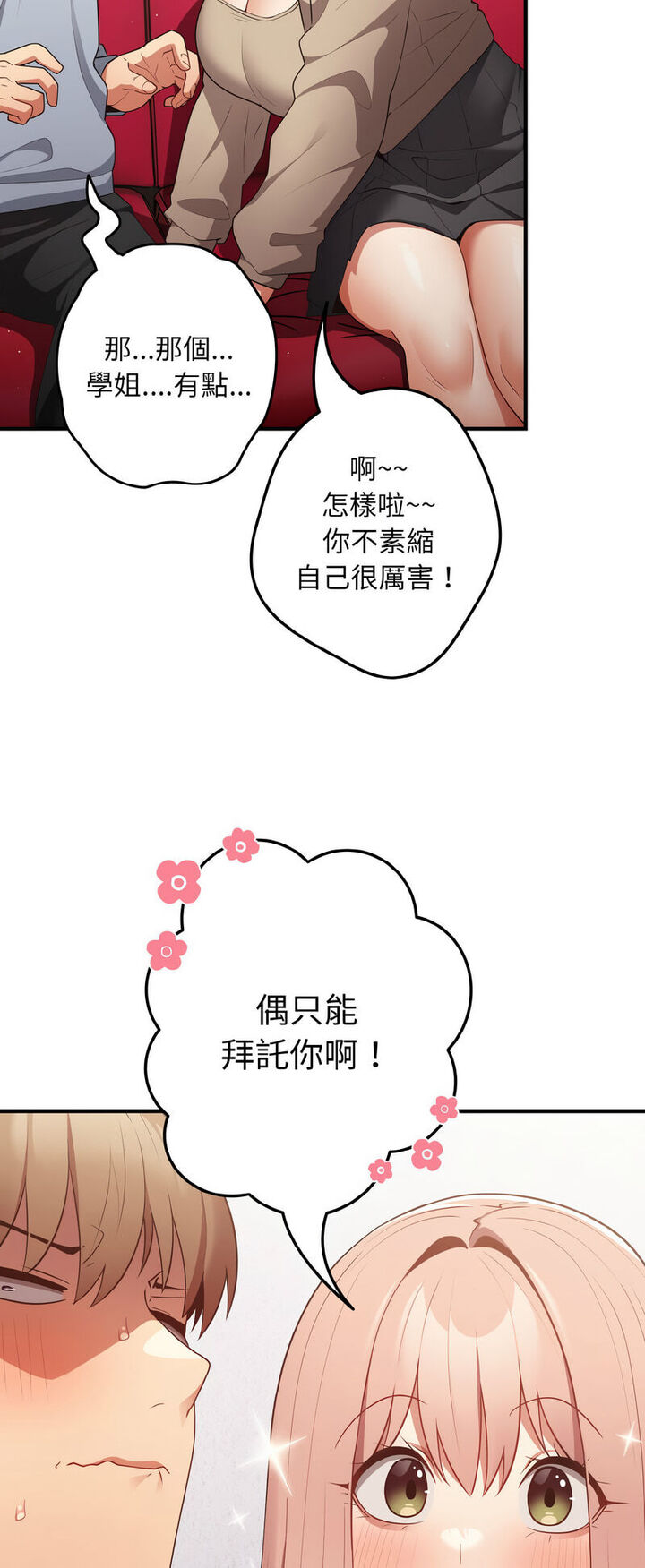 游戏不能这样玩第40話