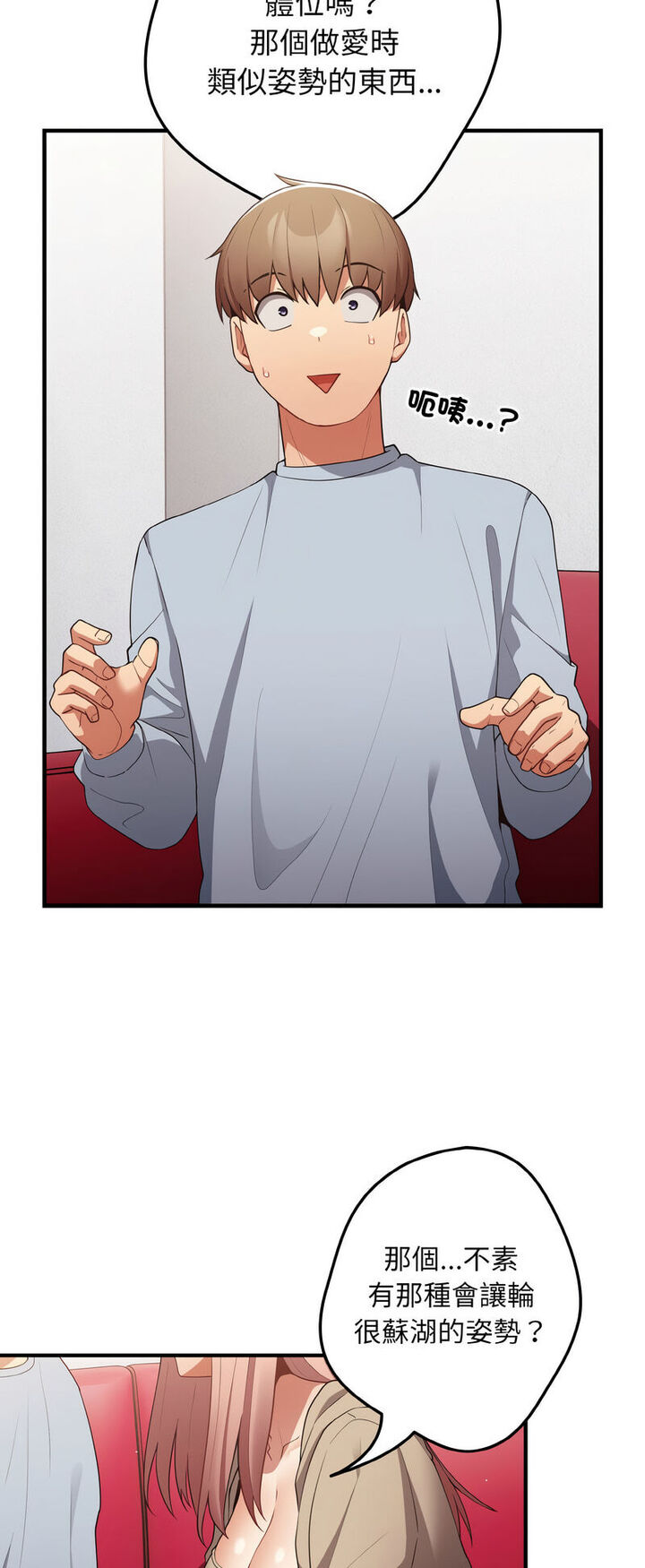 游戏不能这样玩第40話