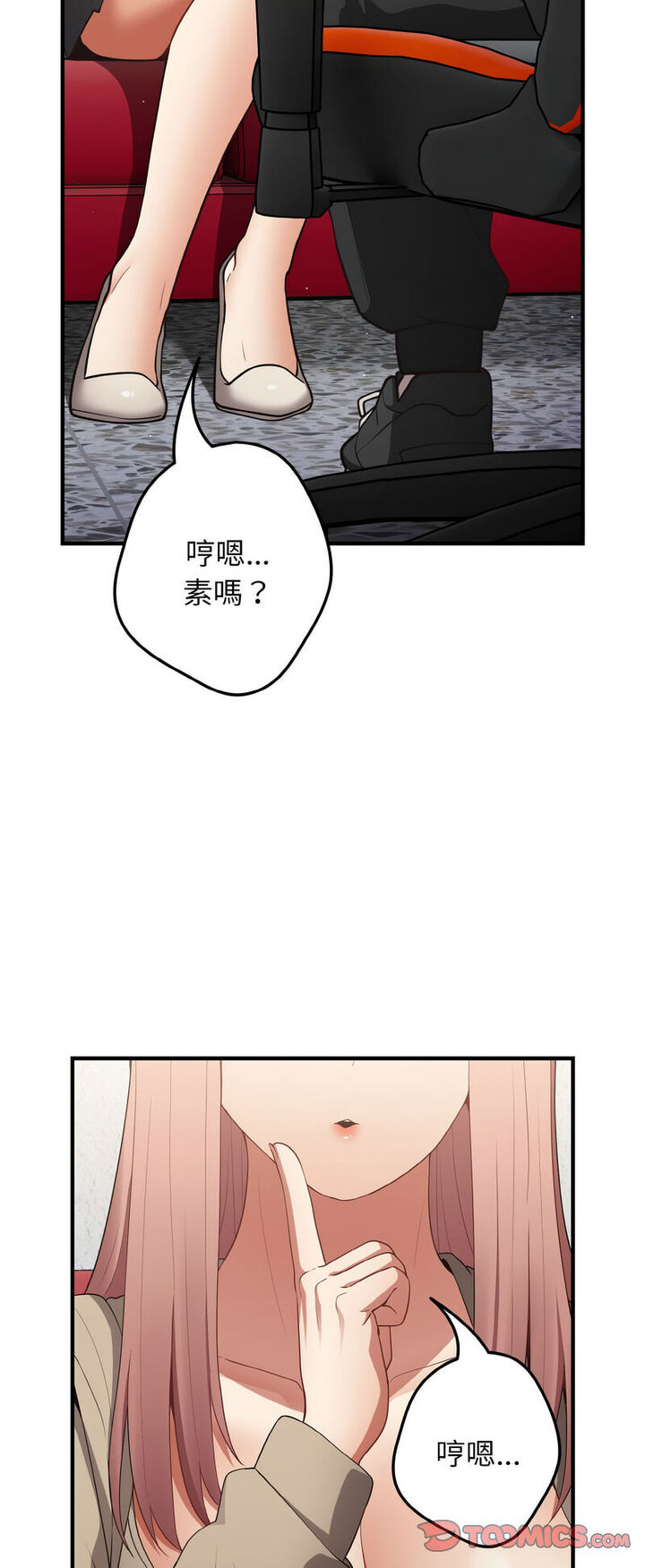 游戏不能这样玩第40話