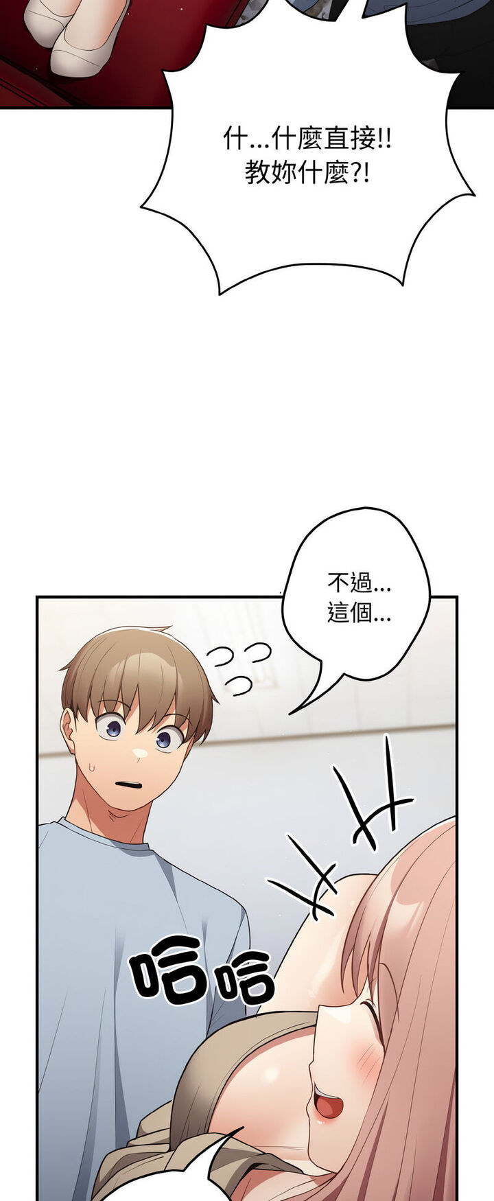游戏不能这样玩第40話