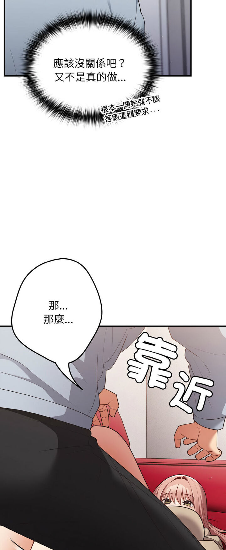 游戏不能这样玩第40話