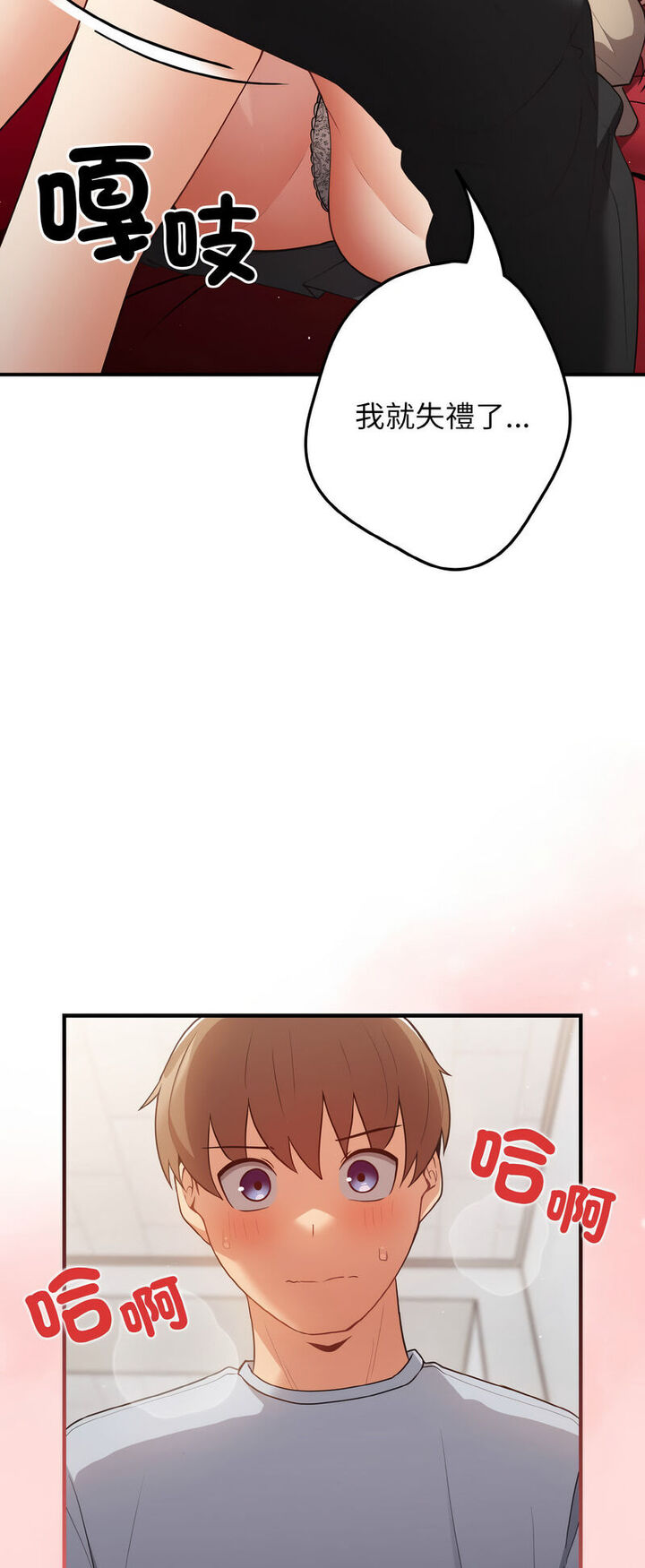 游戏不能这样玩第40話