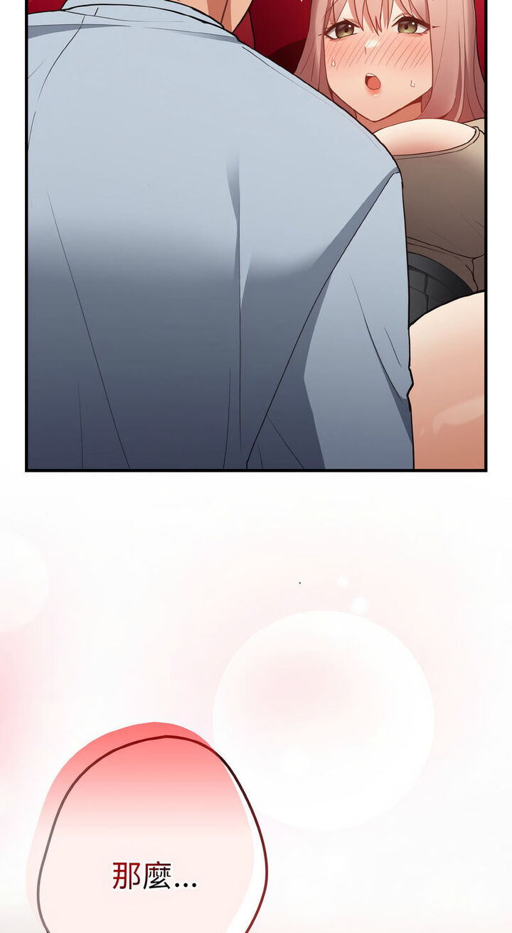 游戏不能这样玩第40話