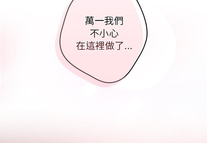 游戏不能这样玩第41話