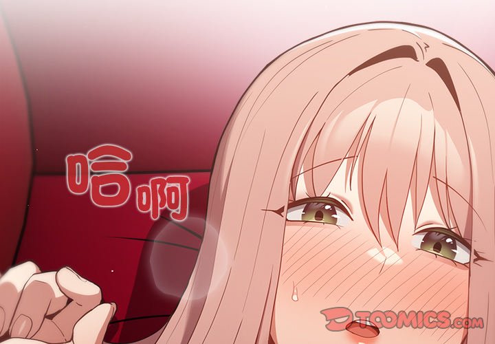 游戏不能这样玩第41話