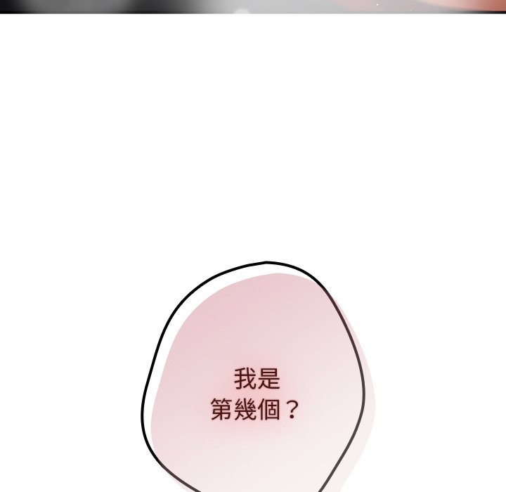 游戏不能这样玩第41話