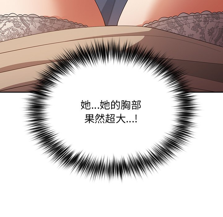 游戏不能这样玩第41話