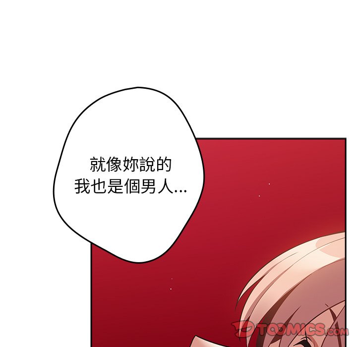 游戏不能这样玩第41話