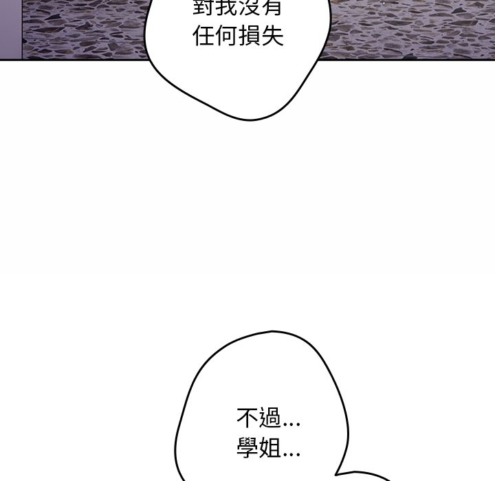 游戏不能这样玩第41話
