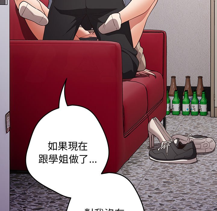 游戏不能这样玩第41話
