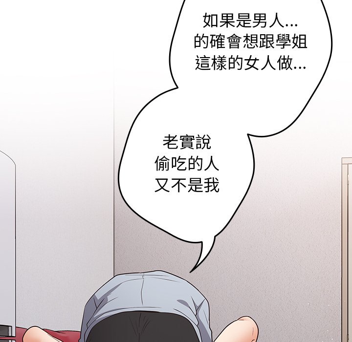 游戏不能这样玩第41話