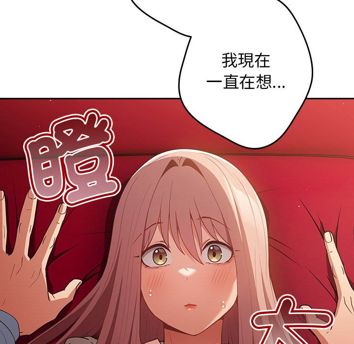 游戏不能这样玩第41話