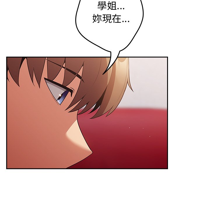 游戏不能这样玩第41話