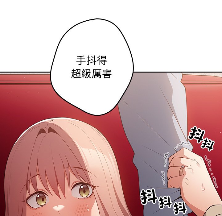 游戏不能这样玩第41話