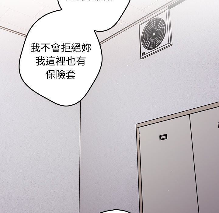 游戏不能这样玩第41話