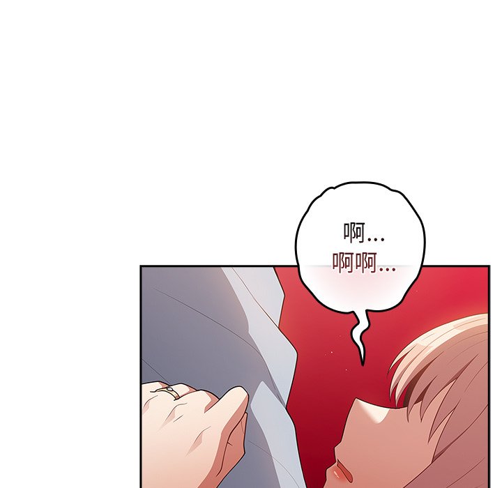 游戏不能这样玩第41話